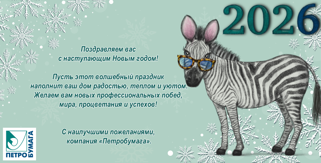НОвый год.png